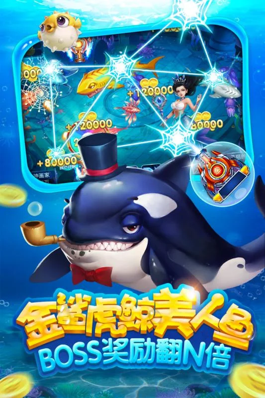 竞技捕鱼游戏 - c7娱乐www.c789 实时对战竞技场